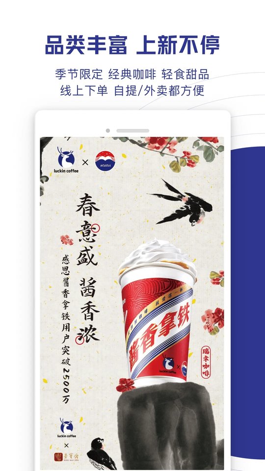 瑞幸大學(xué)截圖(3)