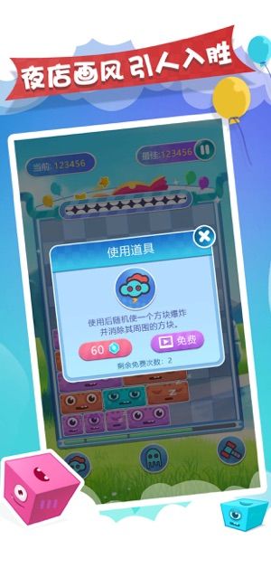 土耳其消消消截圖(3)