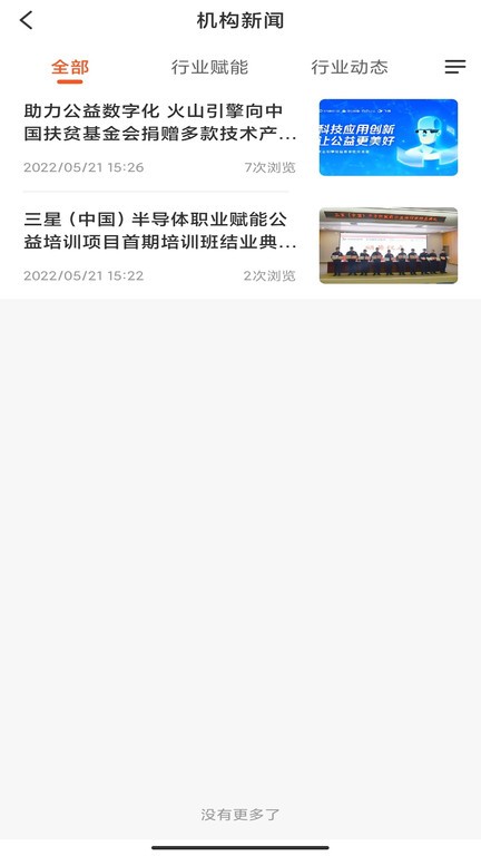 百家云學(xué)院截圖(3)