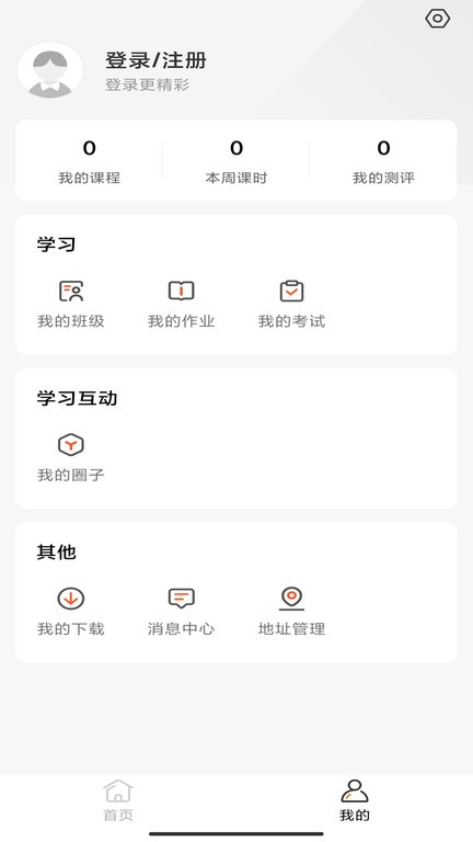 百家云學(xué)院截圖(1)