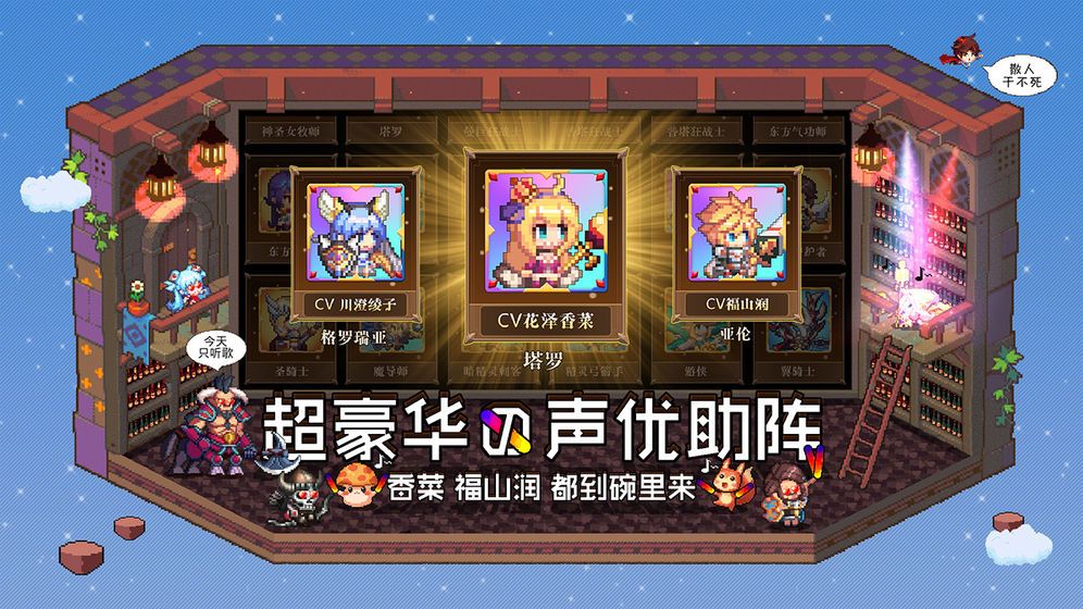 異次元大作戰(zhàn)截圖(3)