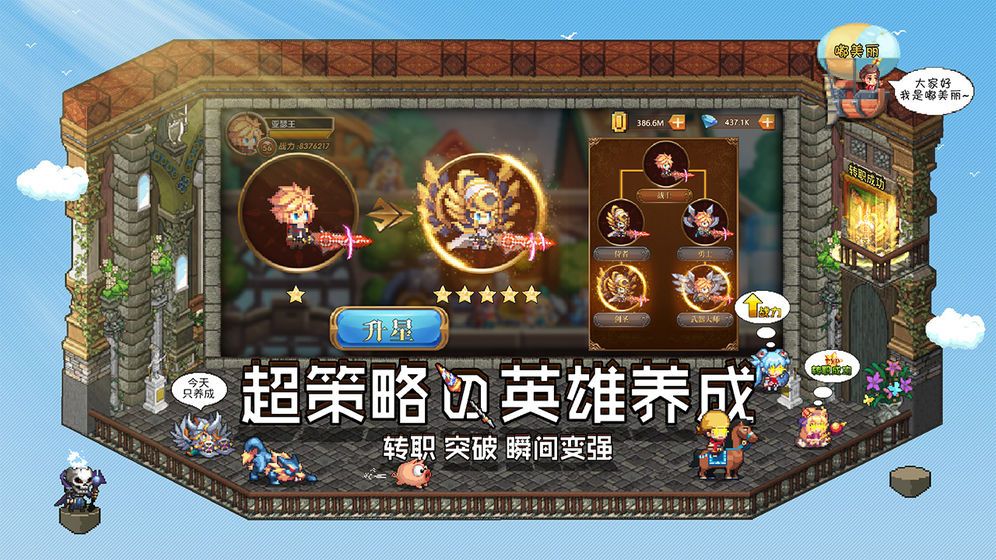 異次元大作戰(zhàn)截圖(2)