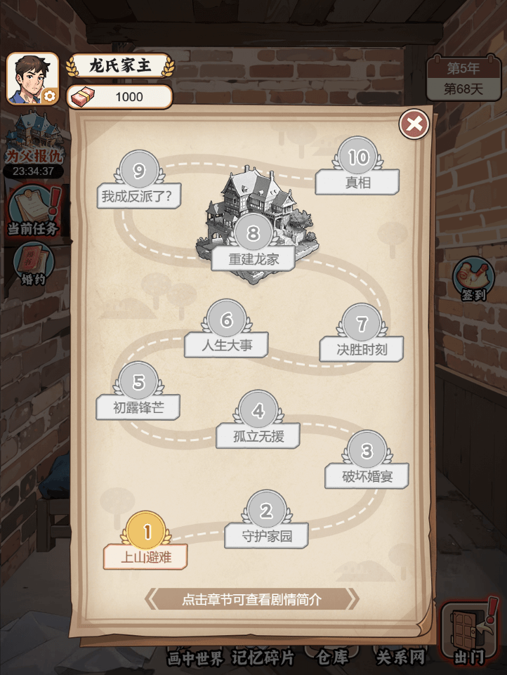 破產(chǎn)少爺整頓豪門(mén)截圖(2)