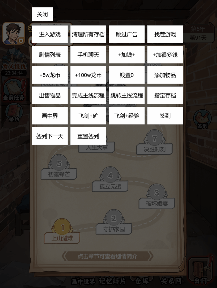 破產(chǎn)少爺整頓豪門(mén)截圖(1)