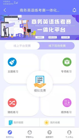 億學(xué)在線截圖(2)
