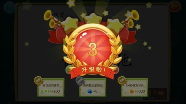 悠學(xué)小伙伴截圖(1)
