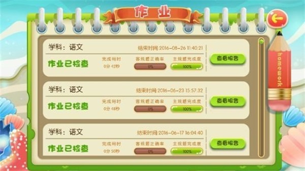 悠學(xué)小伙伴截圖(2)