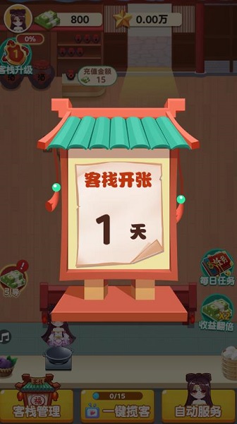 聽楓客棧3截圖(3)