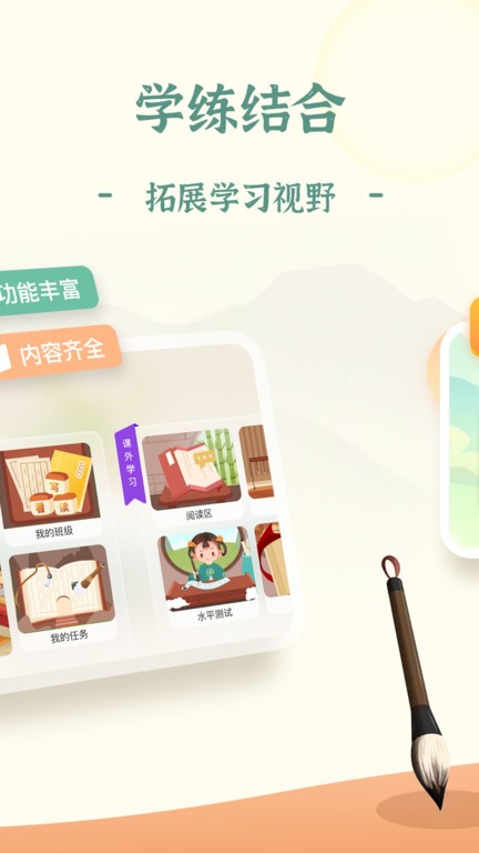 愛上字截圖(2)
