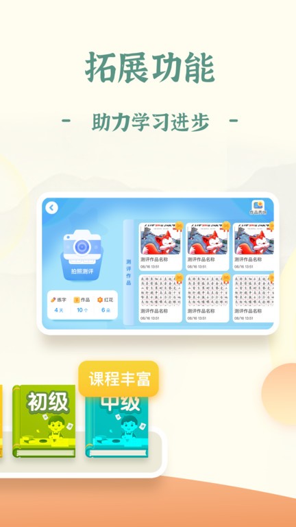 愛上字截圖(4)