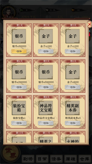 大餅三國截圖(2)