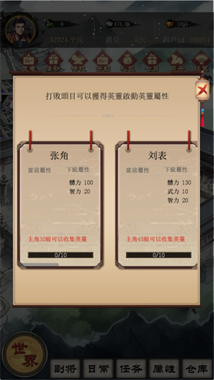 大餅三國截圖(1)