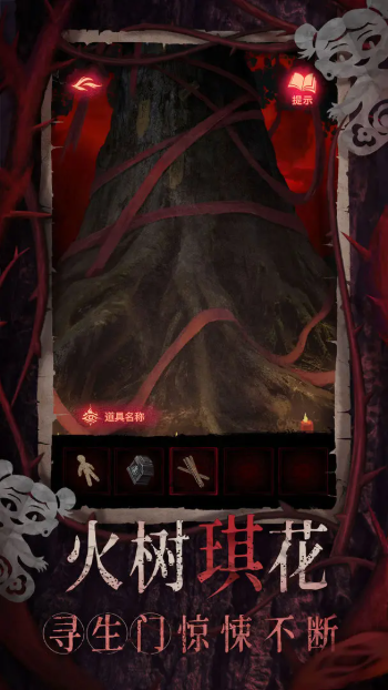 紙嫁衣8截圖(3)