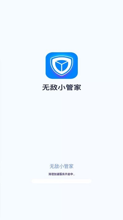 無敵小管家截圖(2)