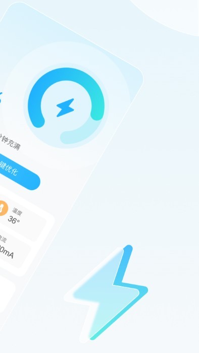 易速充電截圖(4)