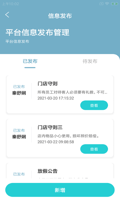 易速充電截圖(2)