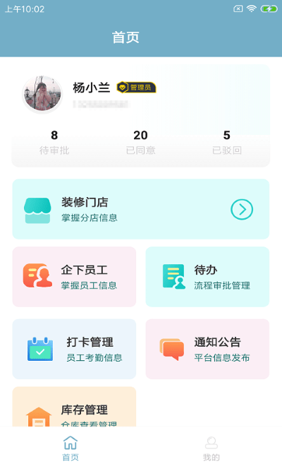 易速充電截圖(1)
