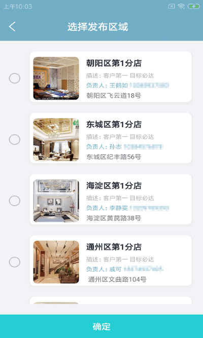易速充電截圖(3)