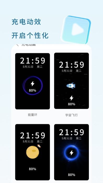 易速充電截圖(5)