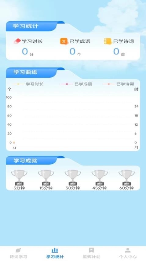 星輝成語截圖(4)
