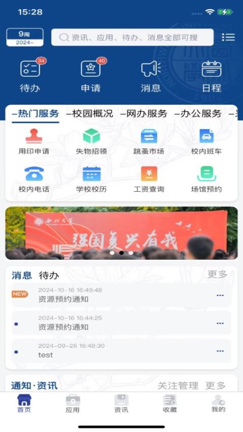 西北大學(xué)截圖(1)