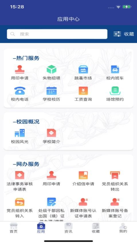西北大學(xué)截圖(2)