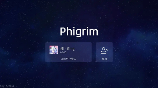 Phigrim截圖(1)