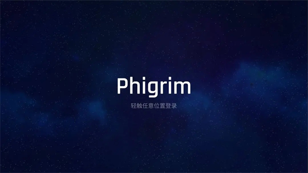 Phigrim截圖(3)