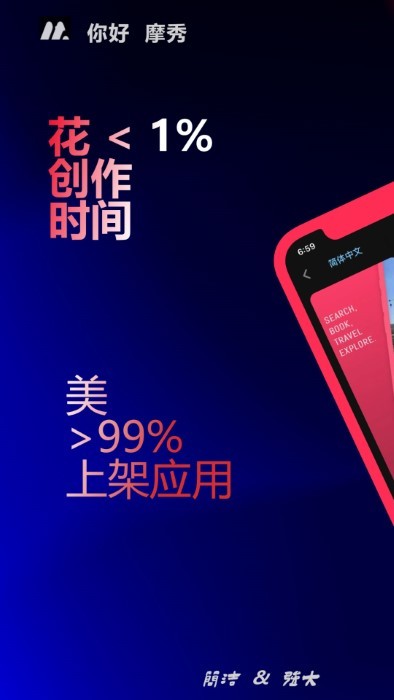 摩秀截圖(2)