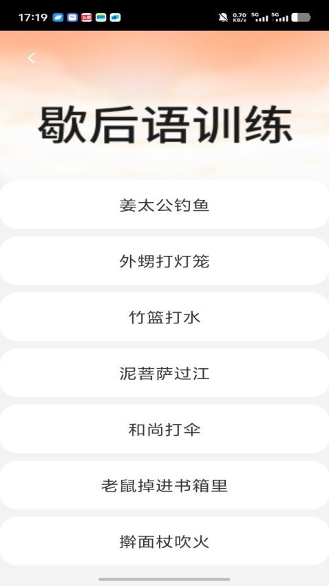 巧智智多星截圖(2)