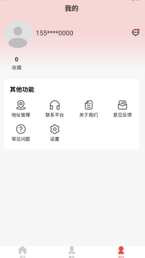 名師到家截圖(2)