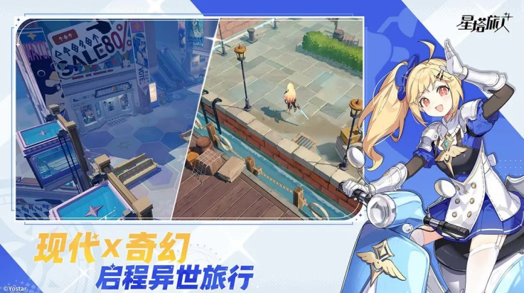 星塔旅人截圖(3)