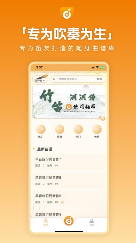 洞洞譜截圖(3)
