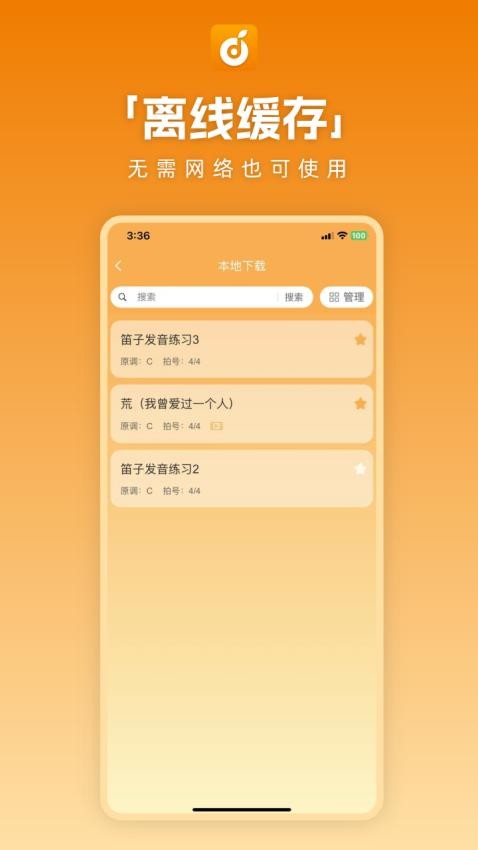 洞洞譜截圖(4)