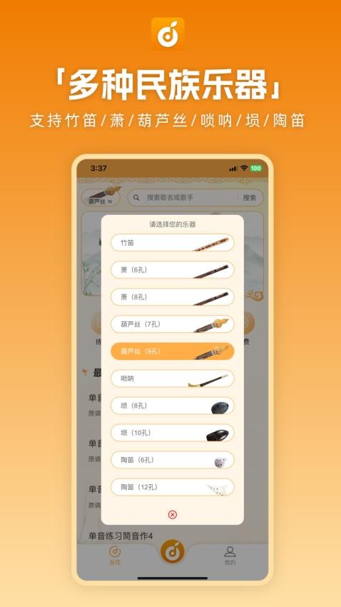 洞洞譜截圖(5)