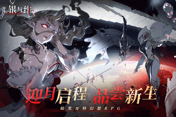 銀與緋截圖(1)
