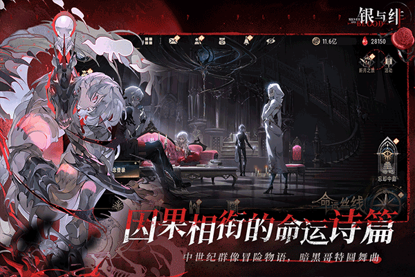 銀與緋截圖(2)