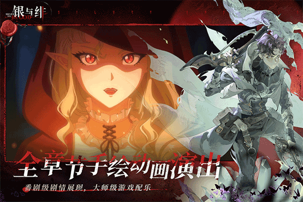 銀與緋截圖(3)