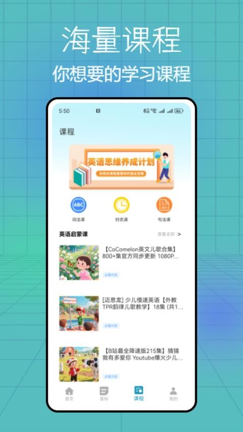 音標(biāo)點(diǎn)讀卡截圖(4)