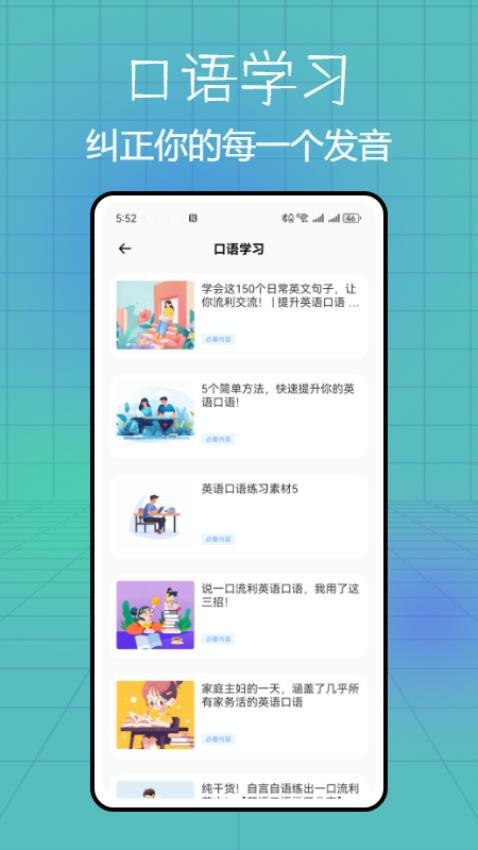 音標(biāo)點(diǎn)讀卡截圖(1)