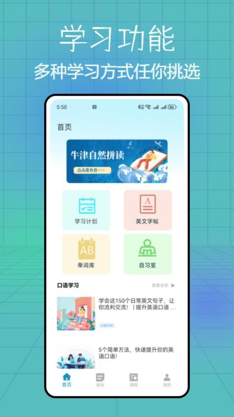 音標(biāo)點(diǎn)讀卡截圖(2)