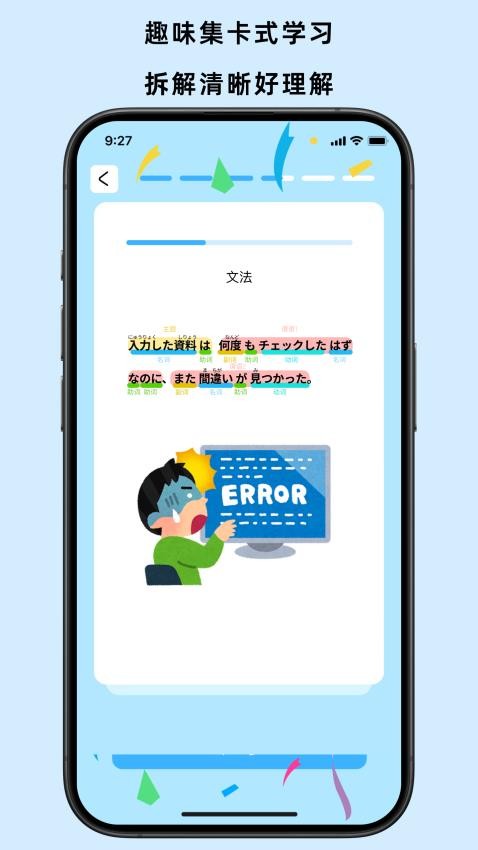 飯團(tuán)子日語(yǔ)截圖(3)