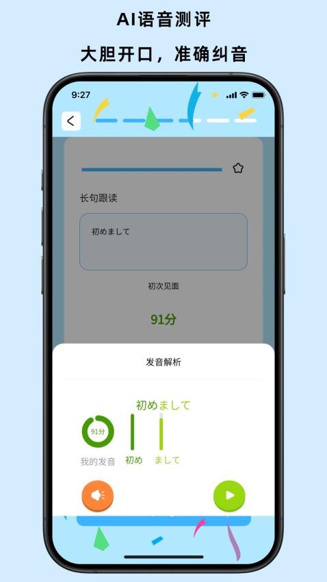 飯團(tuán)子日語(yǔ)截圖(5)