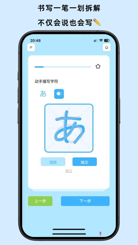 飯團(tuán)子日語(yǔ)截圖(2)