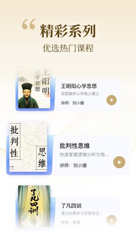 知嶼尋光截圖(3)