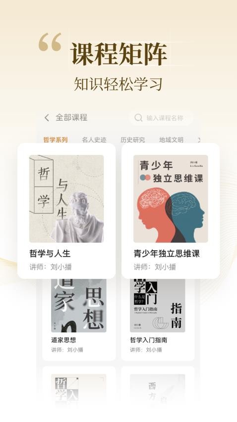 知嶼尋光截圖(4)