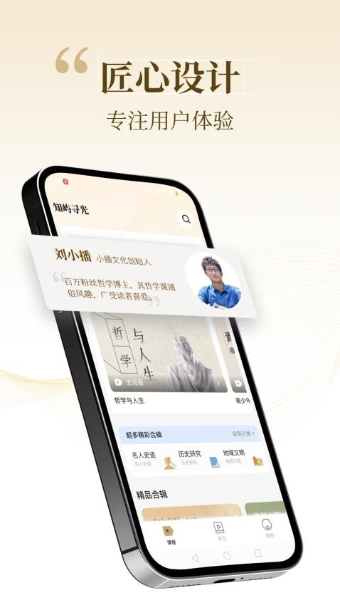 知嶼尋光截圖(1)