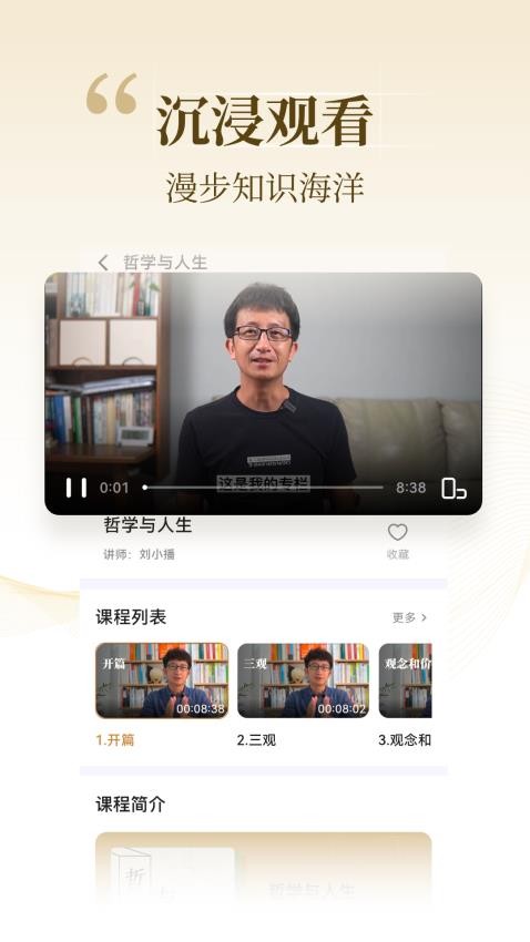 知嶼尋光截圖(2)