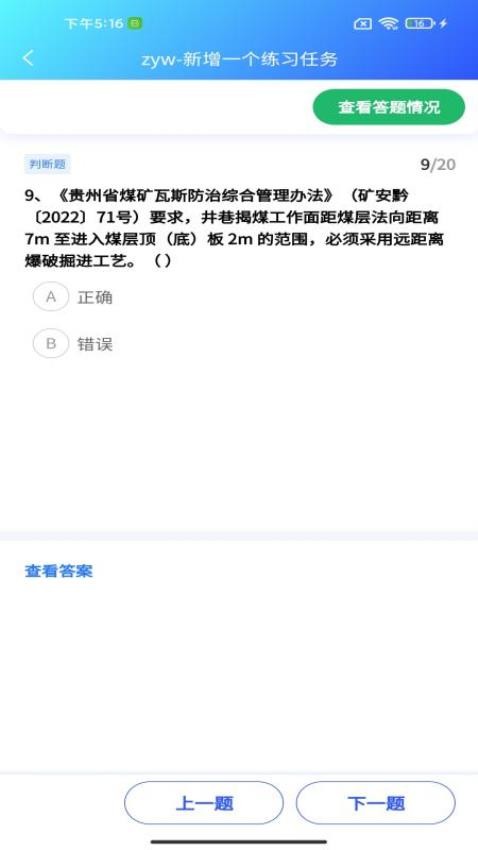 從業(yè)通截圖(4)