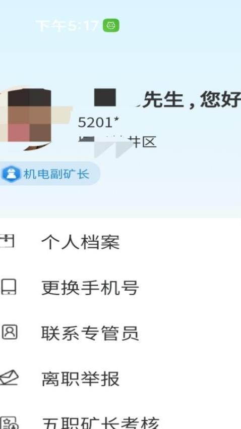 從業(yè)通截圖(2)